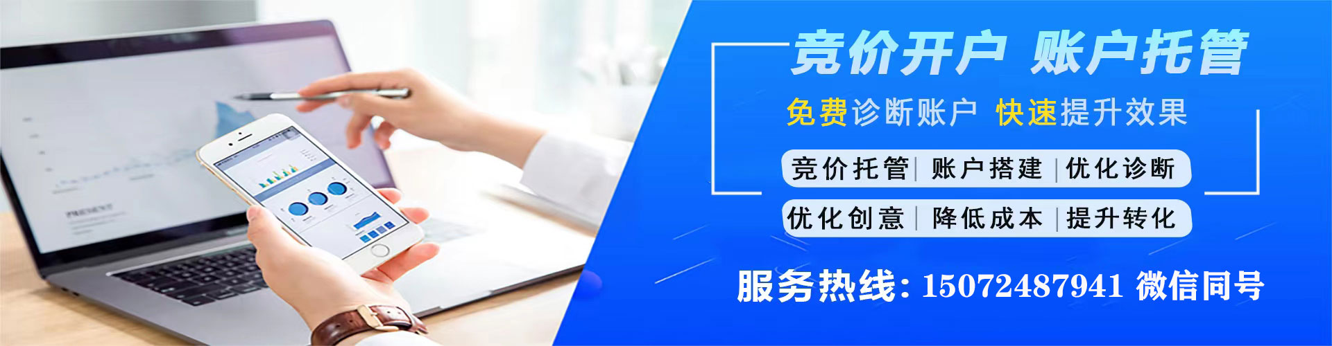 义安sem托管