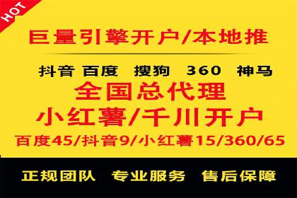搜索开户返点如何助力商家提升业绩
